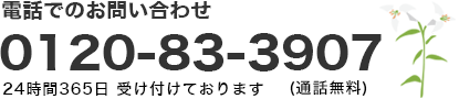 お問い合わせはこちら